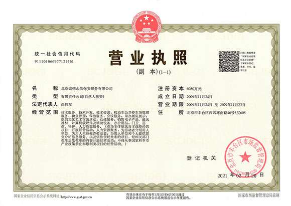 乐动在线官网-乐动(中国) - 营业执照
